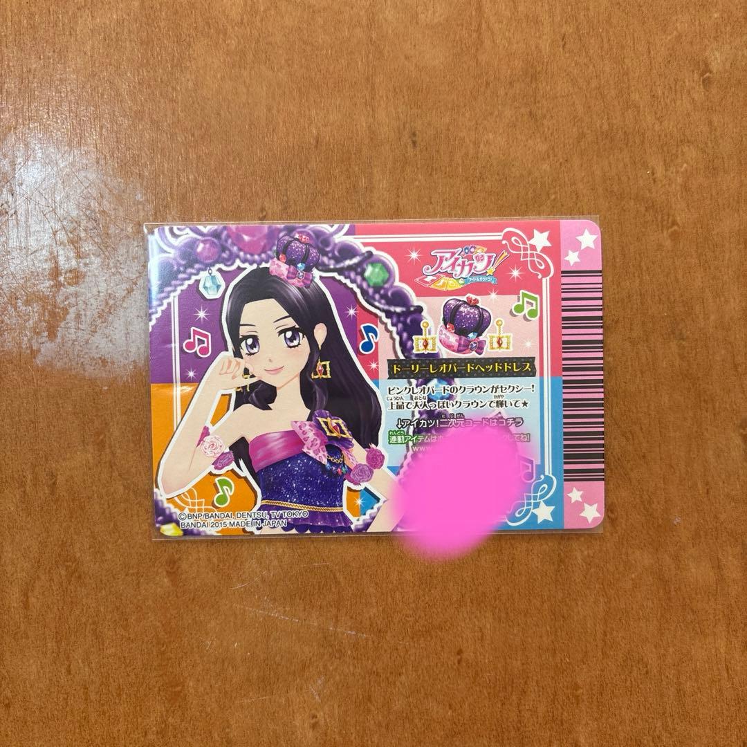 アイカツカード プレミアム ドーリーレオパードコーデ - メルカリ