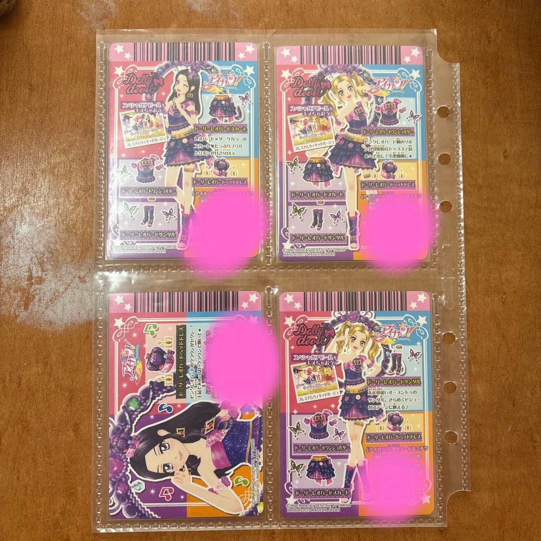 アイカツカード プレミアム ドーリーレオパードコーデ - メルカリ