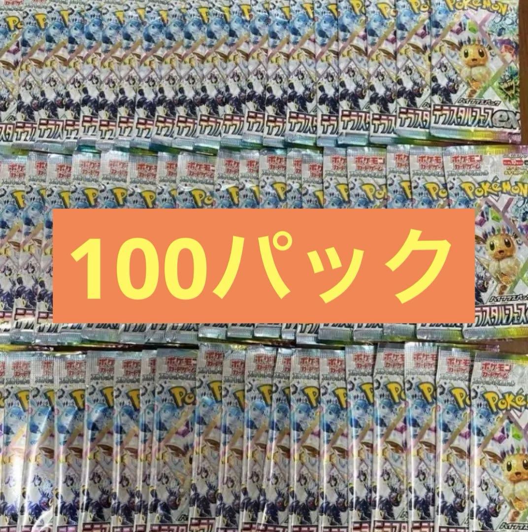 テラスタルフェスex バラパック100パック