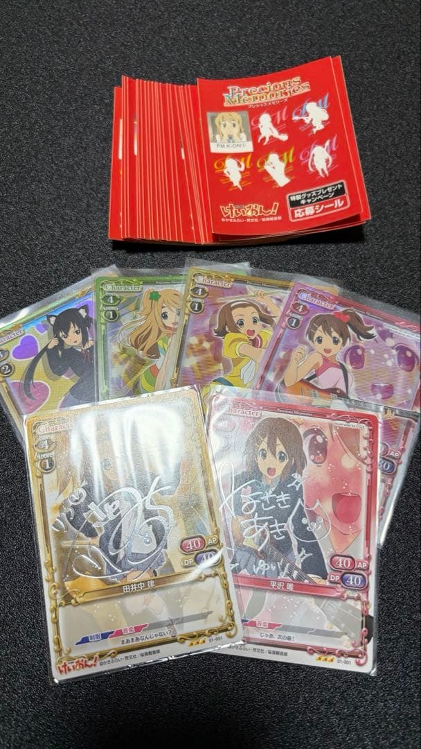 ミ*ー様 プレシャスメモリーズ　まとめ売り　けいおん！銀サイン　応募シール24枚 Amazon.co.jp: プレシャスメモリーズ けいおん 平沢 唯 銀サイン 02020