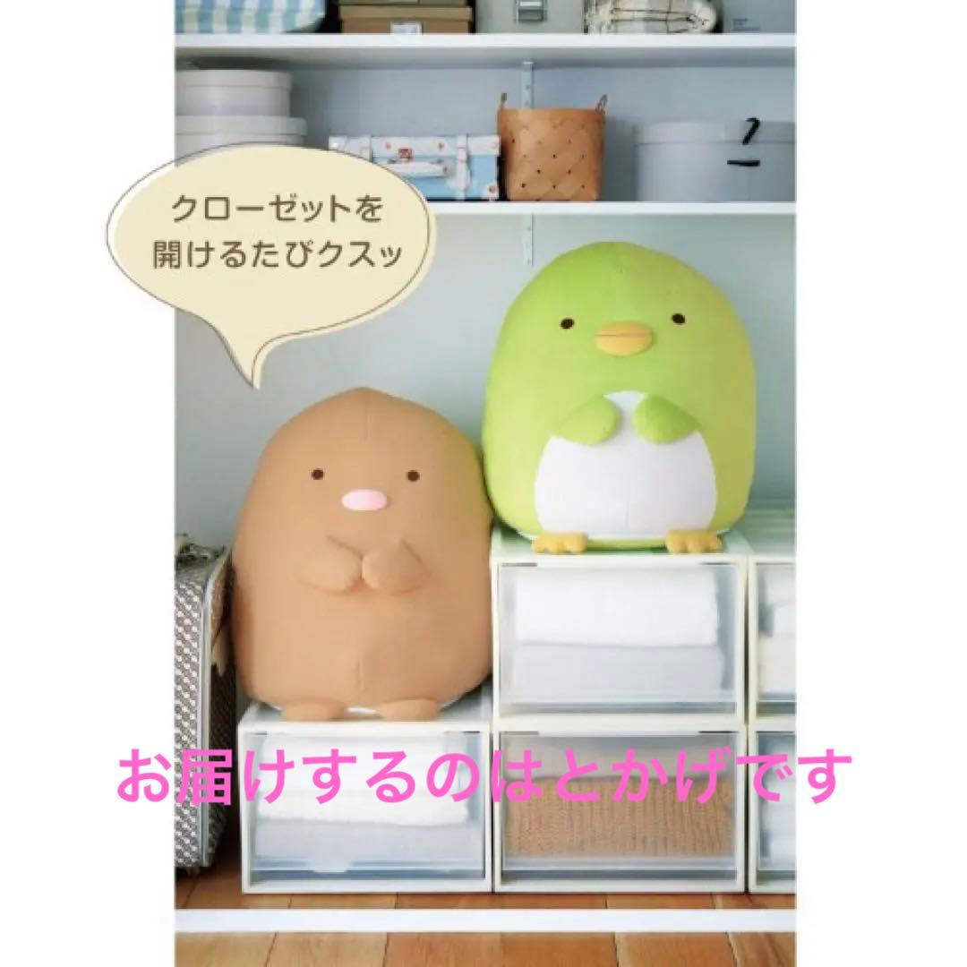 ベルメゾン「すみっコぐらし」布団も入る収納ケース とかげ ぬいぐるみ