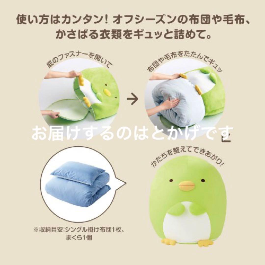 ベルメゾン「すみっコぐらし」布団も入る収納ケース とかげ ぬいぐるみ