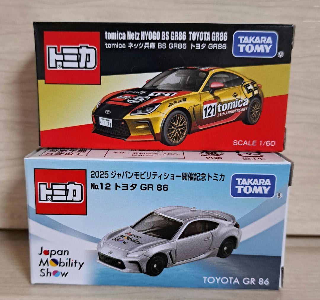 JMS「ジャパンモビリティショー 2025」開催記念トミカ GR86 2台セット