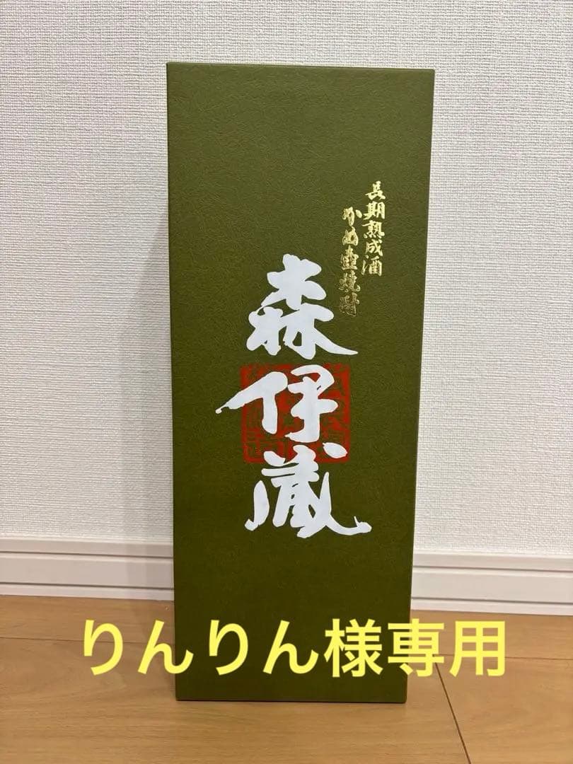 ★★りんりん様★★専用焼酎　森伊蔵　極上の一滴　720ml