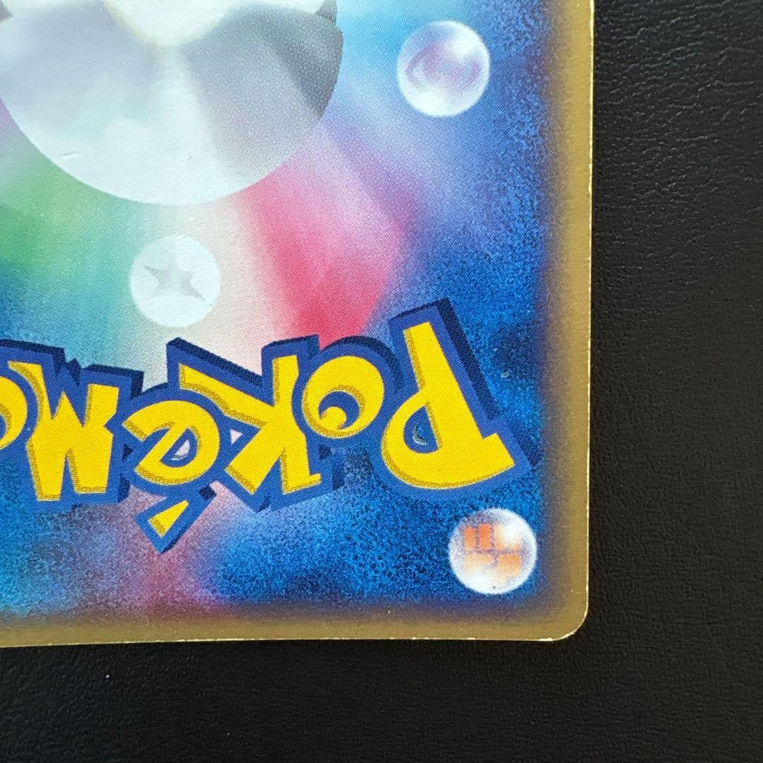 ライチュウex ☆ 第2弾拡張パック 砂漠のきせき 023/053 - メルカリ