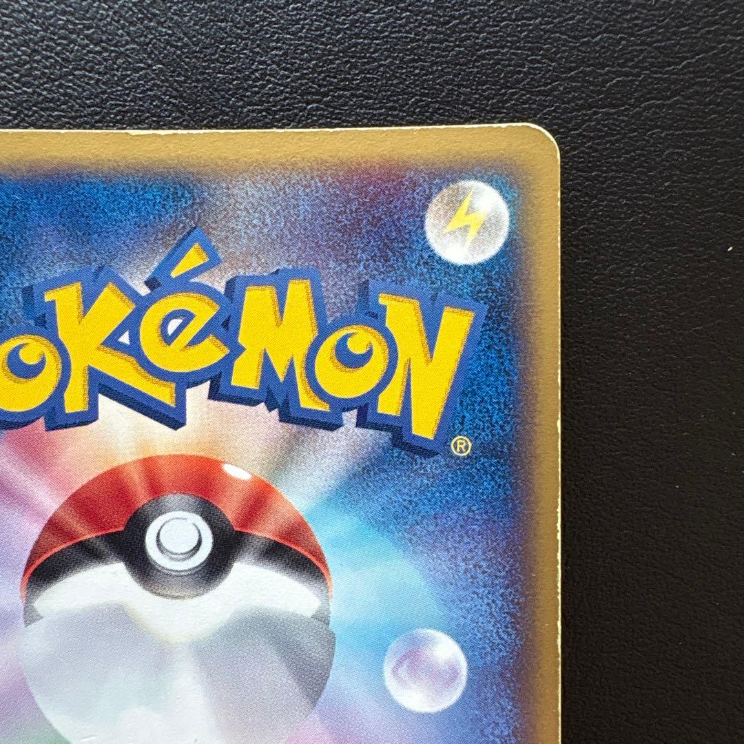 ライチュウex ☆ 第2弾拡張パック 砂漠のきせき 023/053 - メルカリ