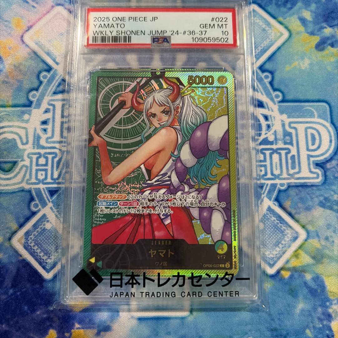 ヤマトリーダープロモ　PSA10