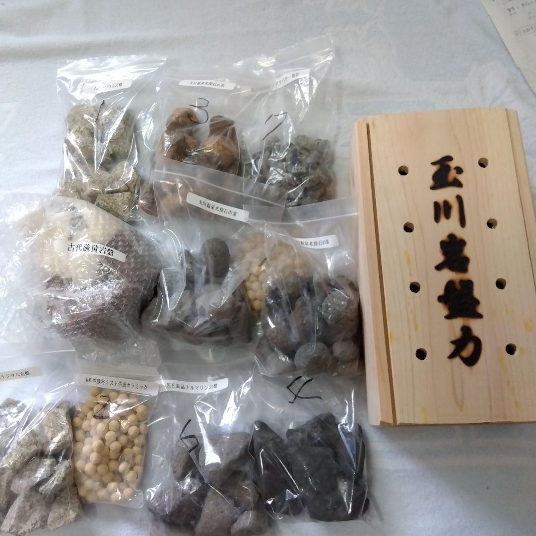 玉川温泉　玉川岩盤力　ラジウム鉱石　定価11万円　癌治療