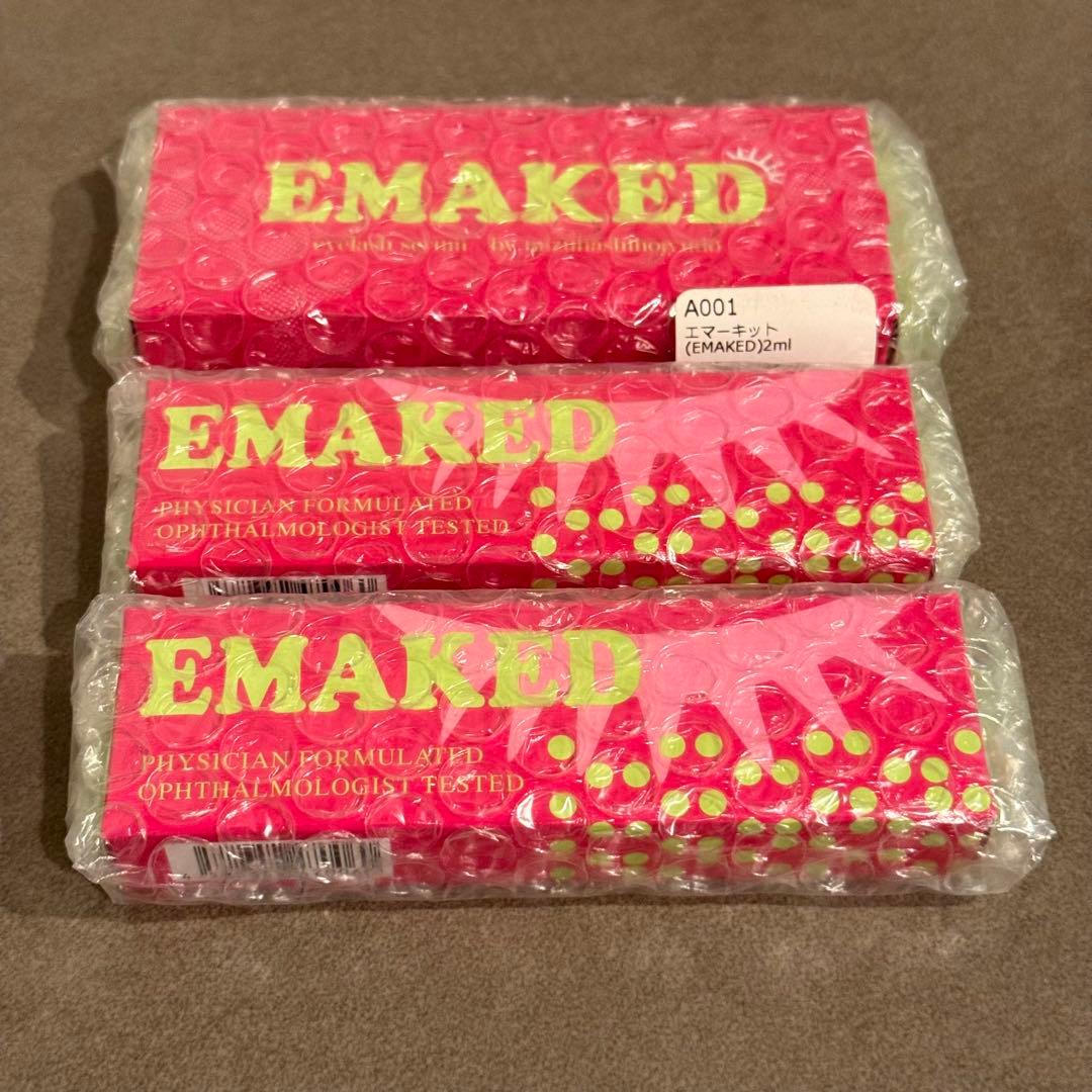 【新品未開封 】EMAKED まつ毛美容液 3個セット