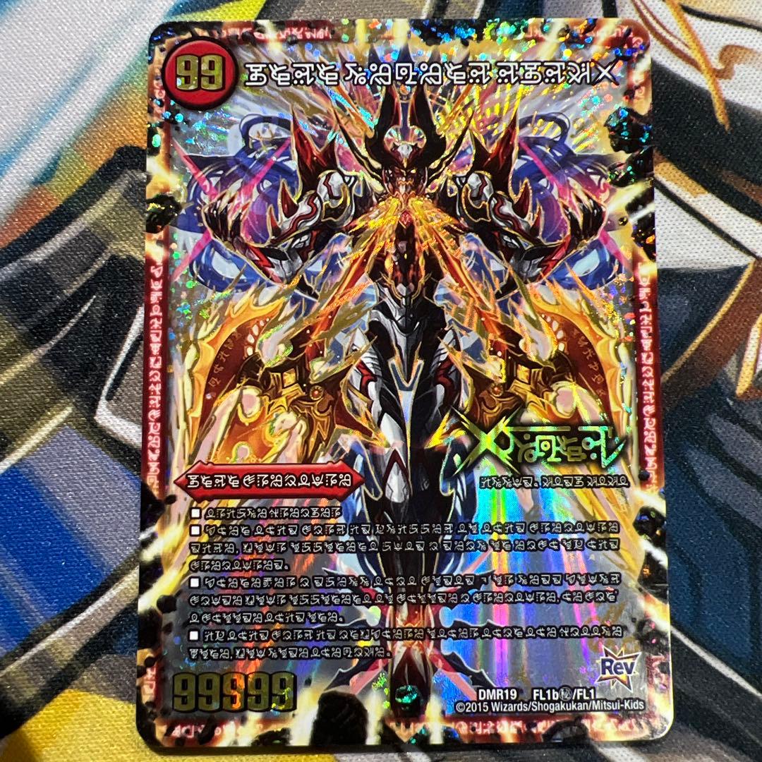 デュエルマスターズ 伝説の禁断　ドキンダムX 禁断文字ver. シークレット