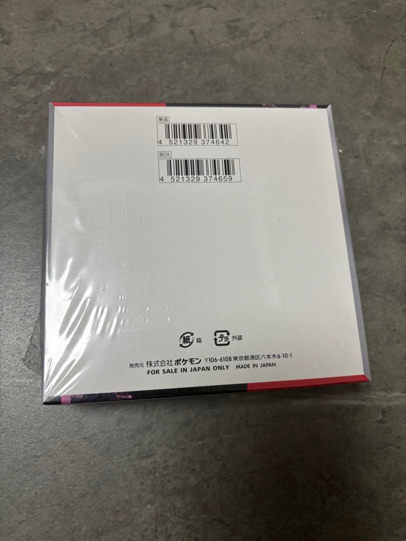 ポケモンカード ロケット団の栄光 新品 未開封 BOXシュリンク付き