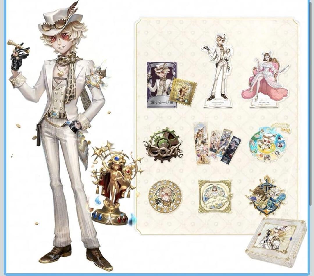 未開封☆Identity V 第五人格 7周年限定オフラインパック - メルカリ