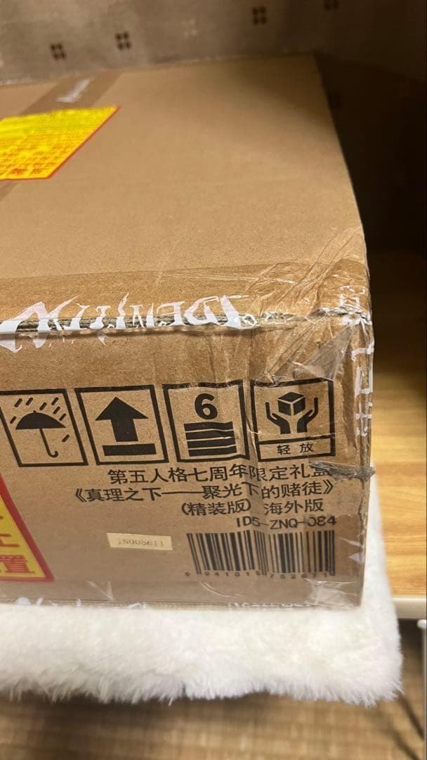 未開封☆Identity V 第五人格 7周年限定オフラインパック - メルカリ