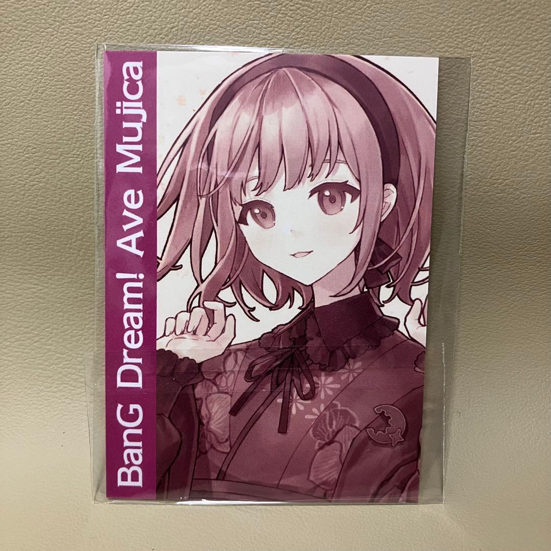 Ave Mujica 祐天寺にゃむ カード アベムジカ アモーリス バンドリ