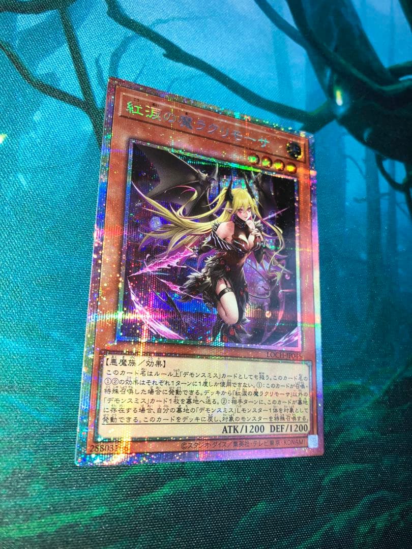 遊戯王 紅涙の魔ラクリモーサ プリシク - メルカリ