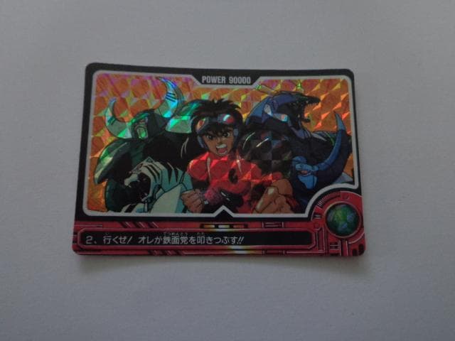 レッドバロン アマダ No.2 カードダス