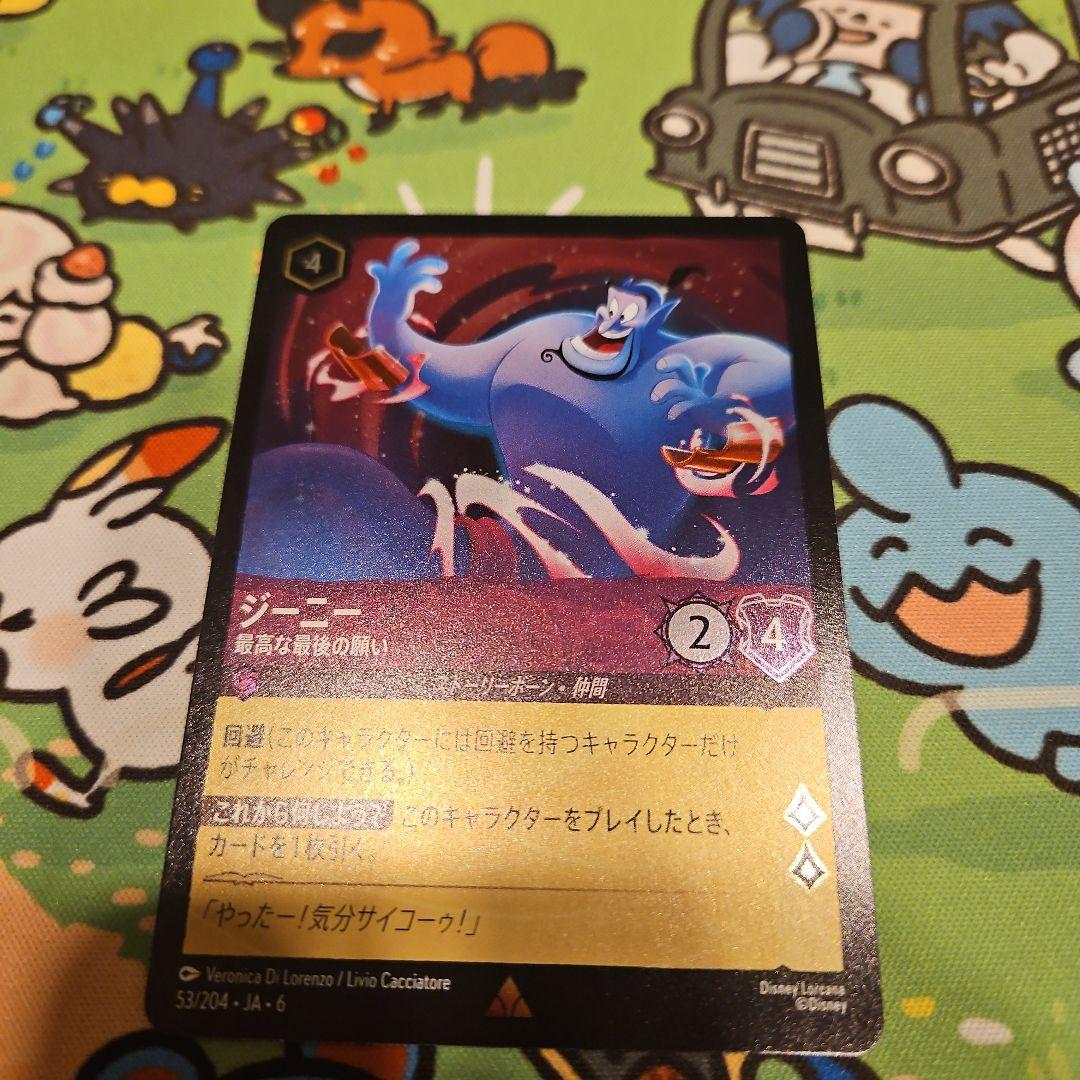 ジーニー 最高な最後の願い - メルカリ