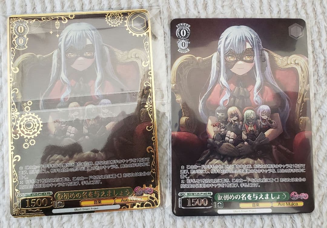 ヴァイス　バンドリ　仮初めの名を与えましょう　PR+/プロモ/箔押し　2枚セット ヴァイスシュヴァルツ バンドリ 仮初めの名を与えましょう PR+ - メルカリ