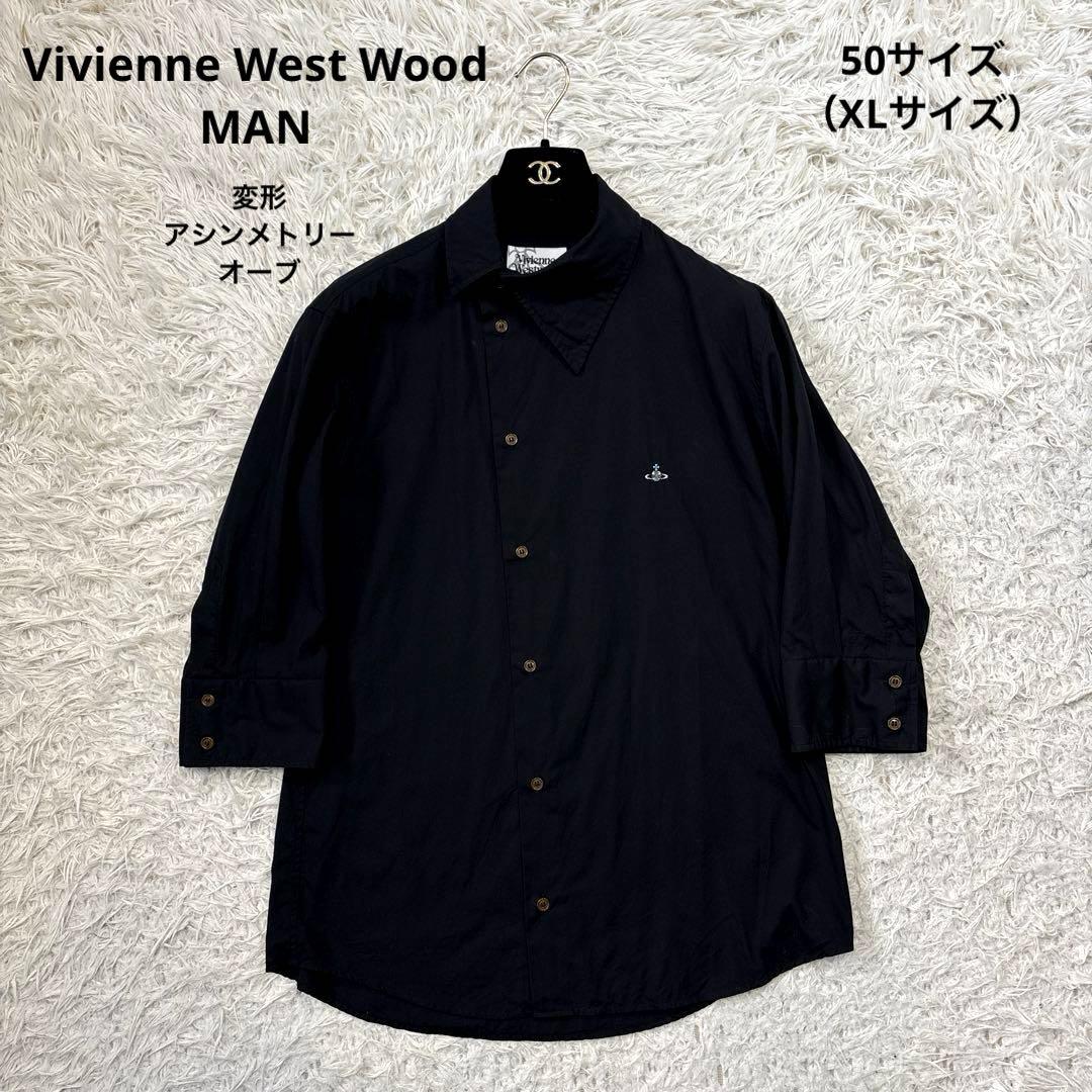 美品【ヴィヴィアンウエストウッドメン】ブラック　オーブ　七分袖　変形シャツ　50