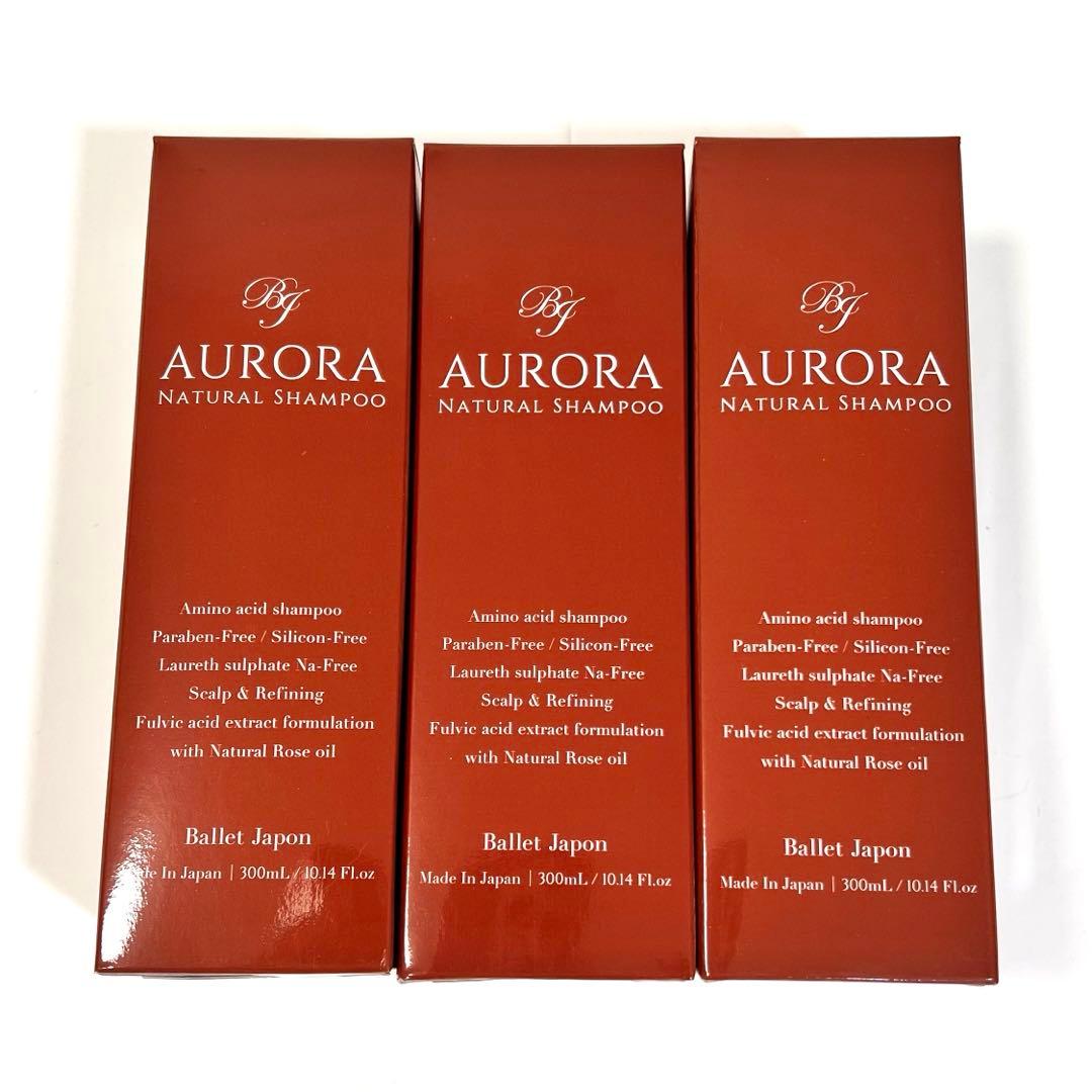3本 オーロラシャンプー