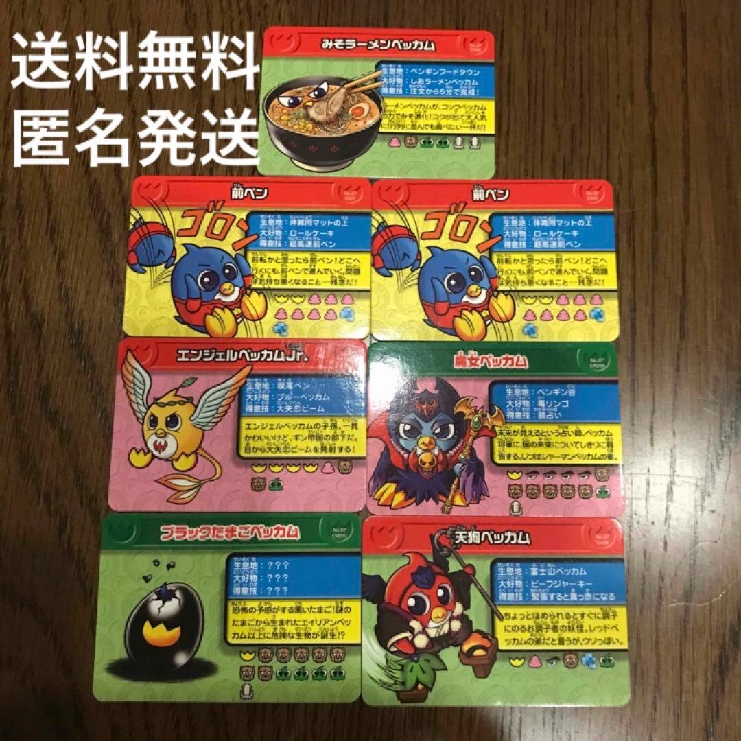 ペンギンの問題面白大図鑑プレート - メルカリ