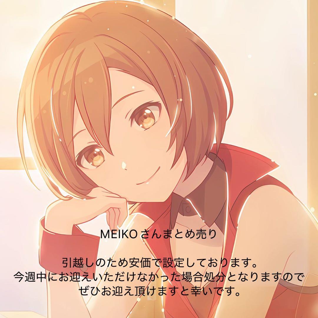 プロセカ MEIKO メイコ まとめ売り ボカロ VOCALOID - メルカリ