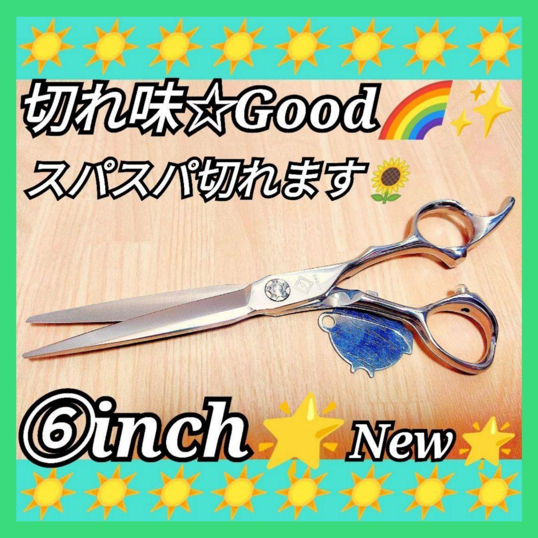 パワフルに切れる理美容師プロ用シザーカットバサミ♬トリマートリミングペットもOK