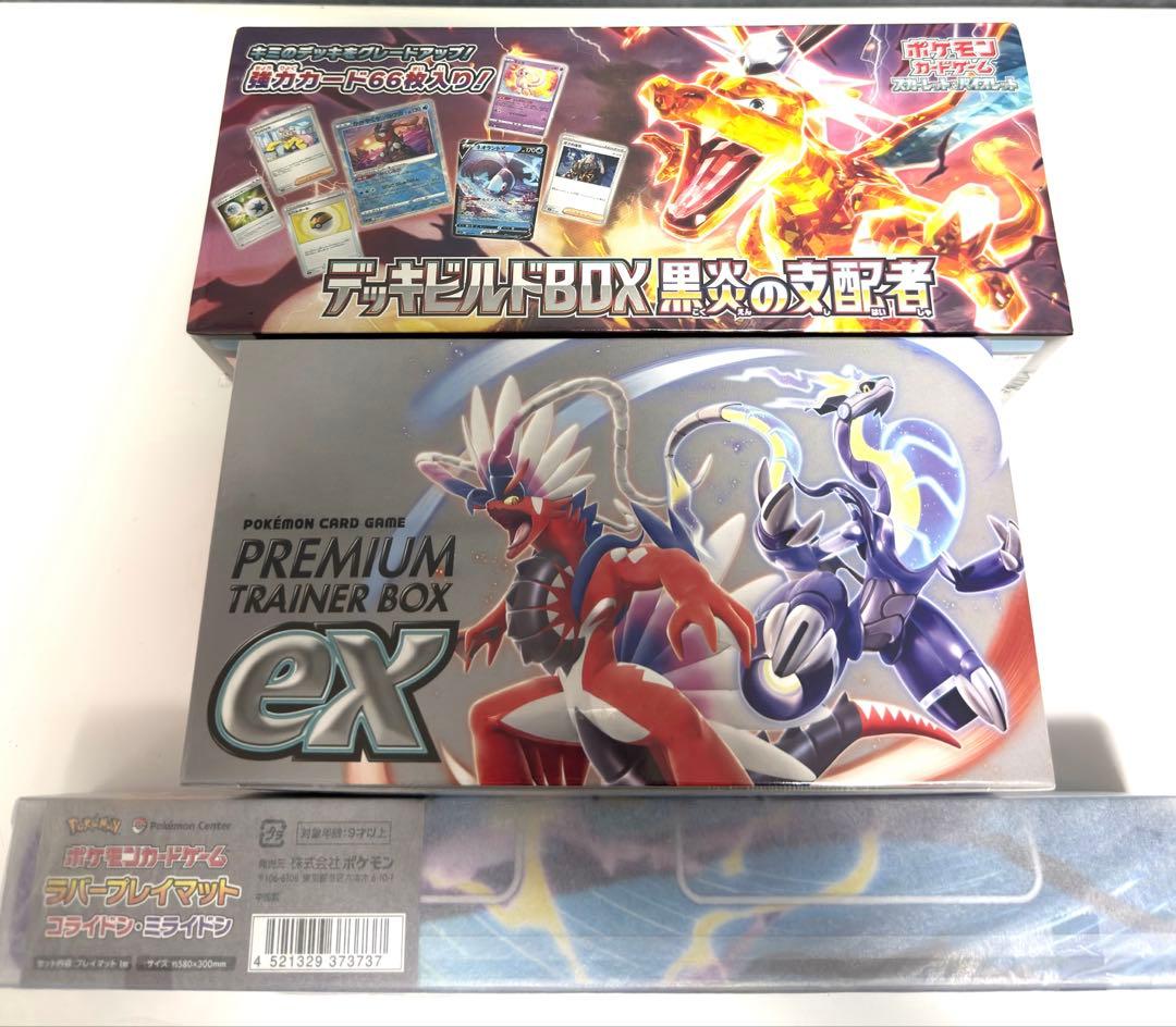 ポケモンカードゲームBOXシュリンク付き