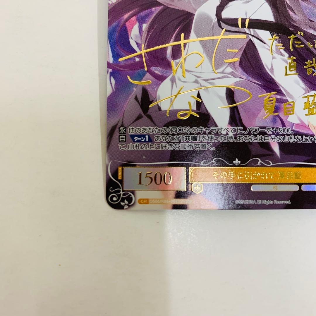 極美品】ヴァイスシュヴァルツロゼ その手に引かれて 夏目藍 SSP 枕