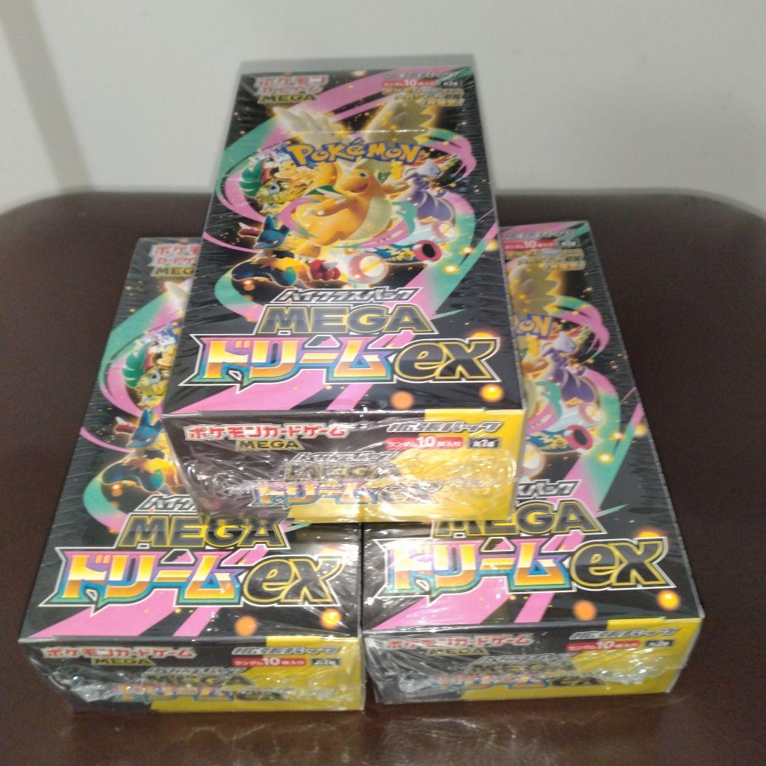 ☆シュリンク付きポケモンカードMEGA ハイクラスパックドリーム ex 3BOX ポケモンカードゲーム ハイクラスパック MEGAドリームex 3BOX