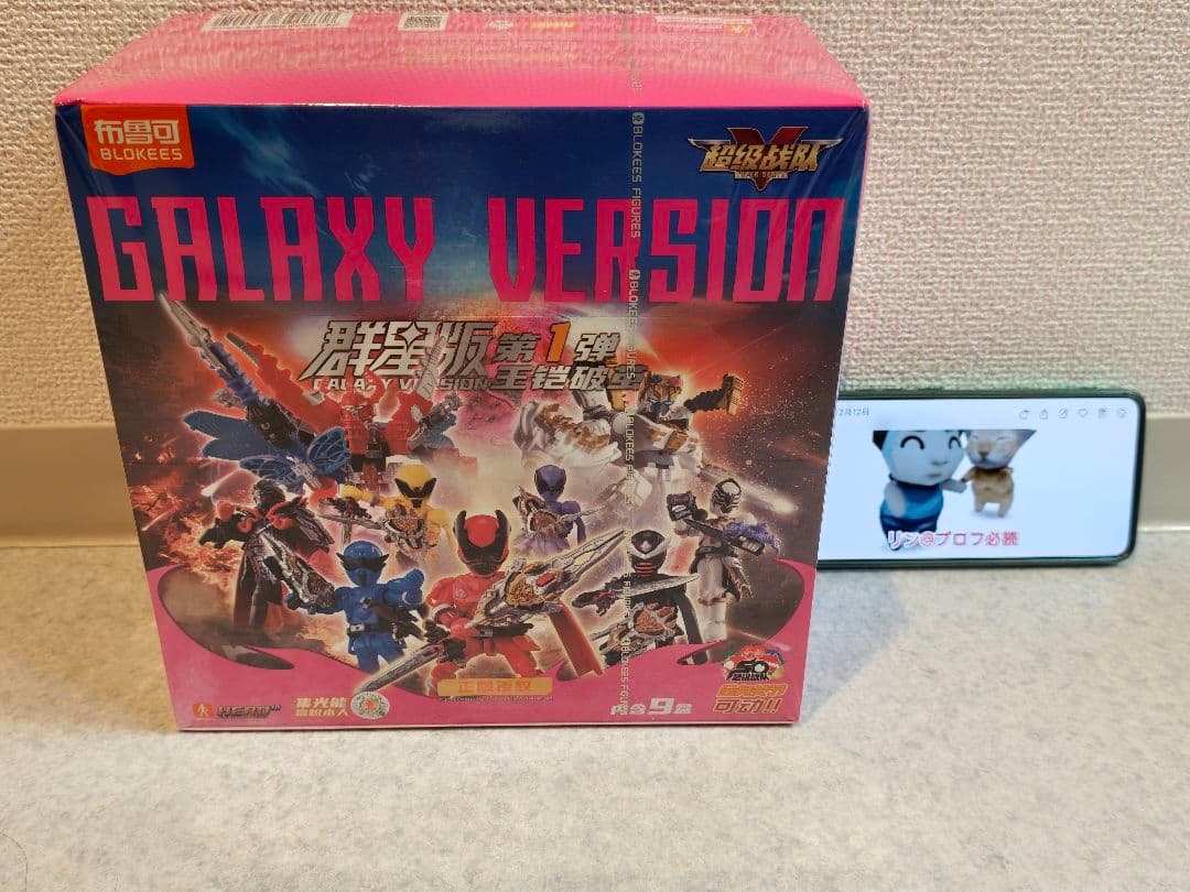 ブロック王様戦隊キングオージャーフィギュア第1弾スーパー戦隊可動クワガタオージャ