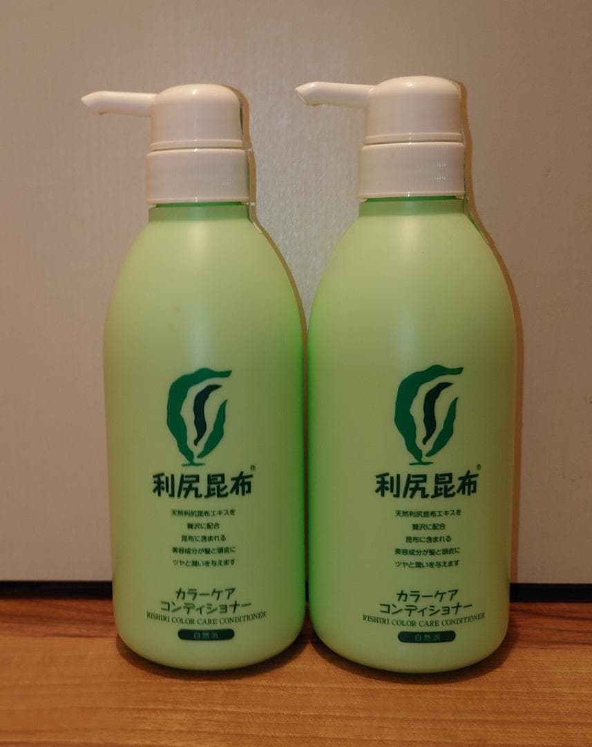 利尻昆布 カラーケア コンディショナー お徳用2本セット