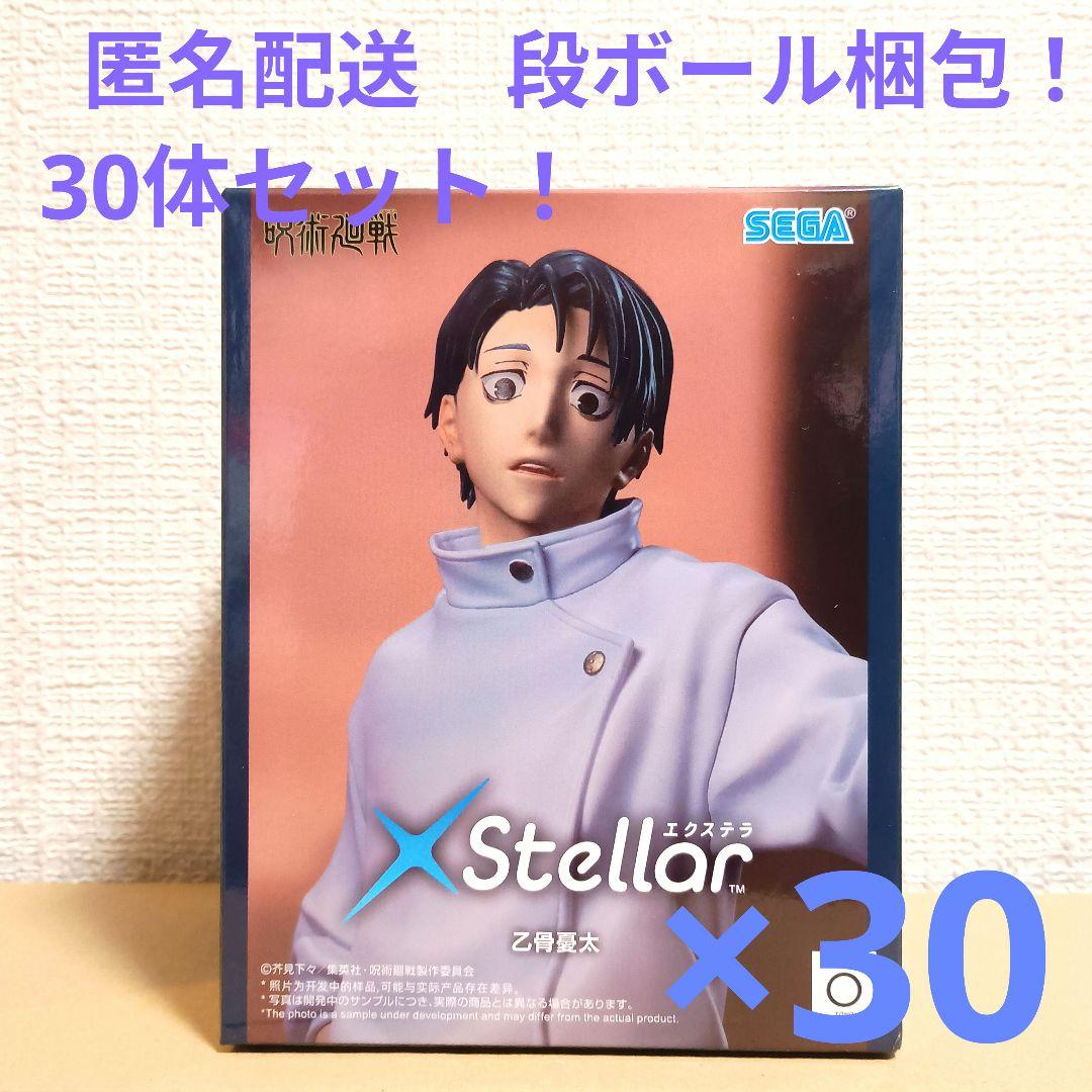 呪術廻戦　エクステラ　 乙骨憂太 フィギュア　30体セット！