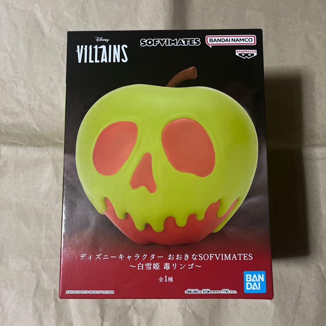 ディズニーキャラクター おおきなSOFVIMATES～白雪姫 毒リンゴ