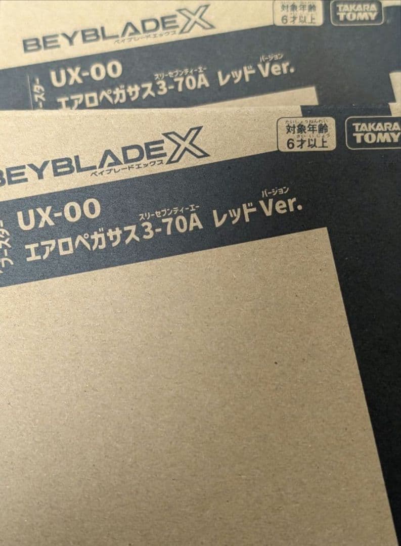 新品未開封】ベイブレードX エアロペガサス3-70A レッドver. 2個