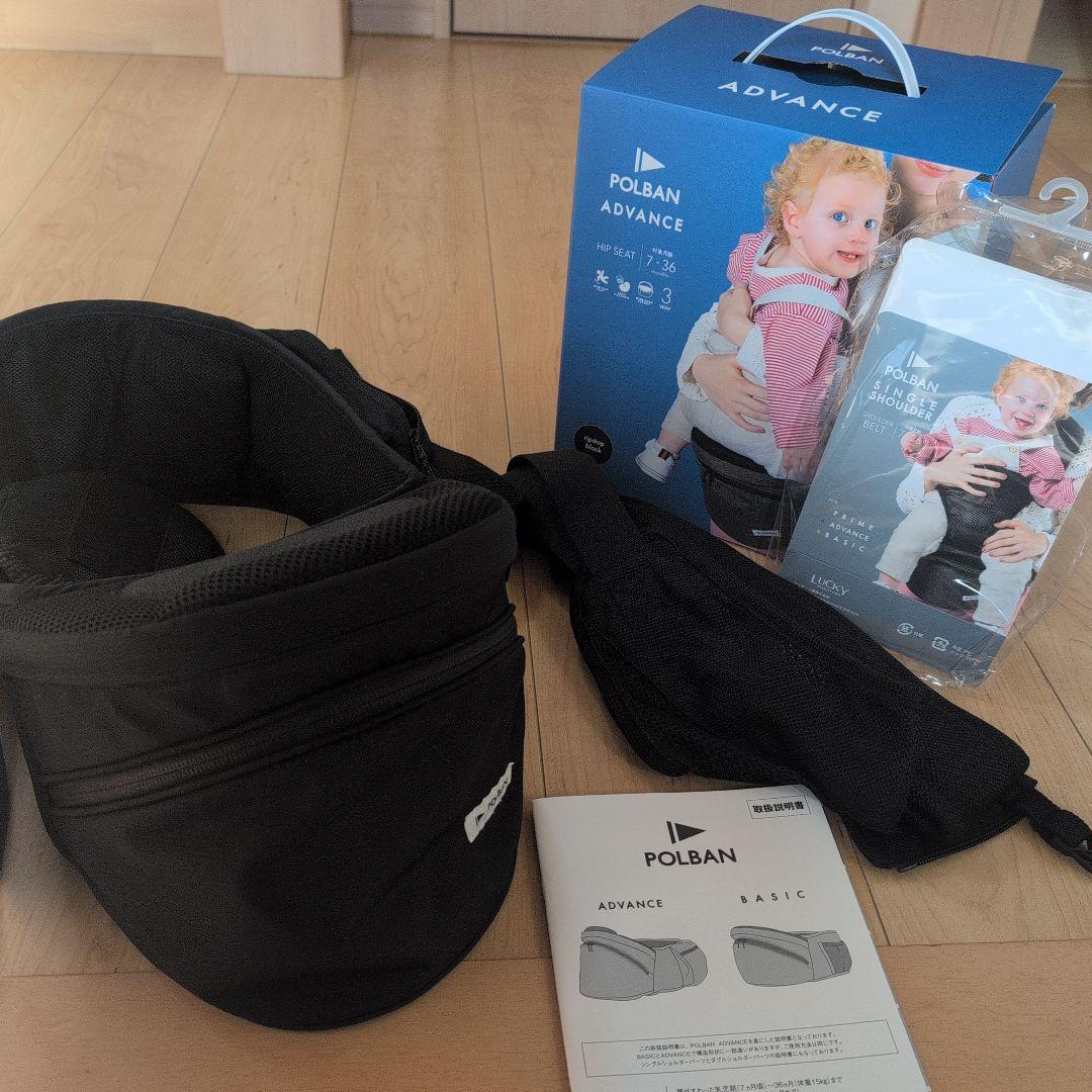 POLBAN ADVANCE ヒップシート 3WAシングルショルダーベルト付き