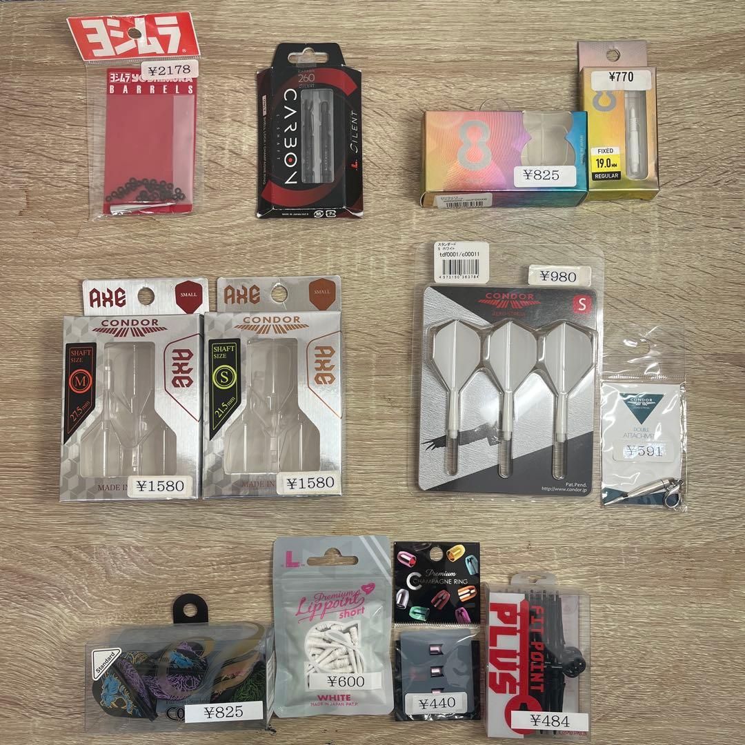 ダーツ用品セット ヨシムラ、CONDOR、L-Styleなど