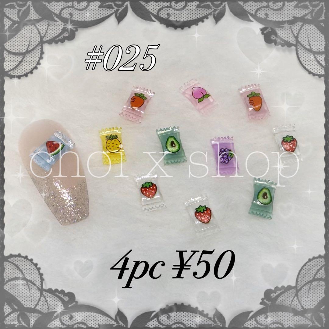 025】キャンディ 飴 ネイルパーツ ミニチュア デコパーツ 8pcセット