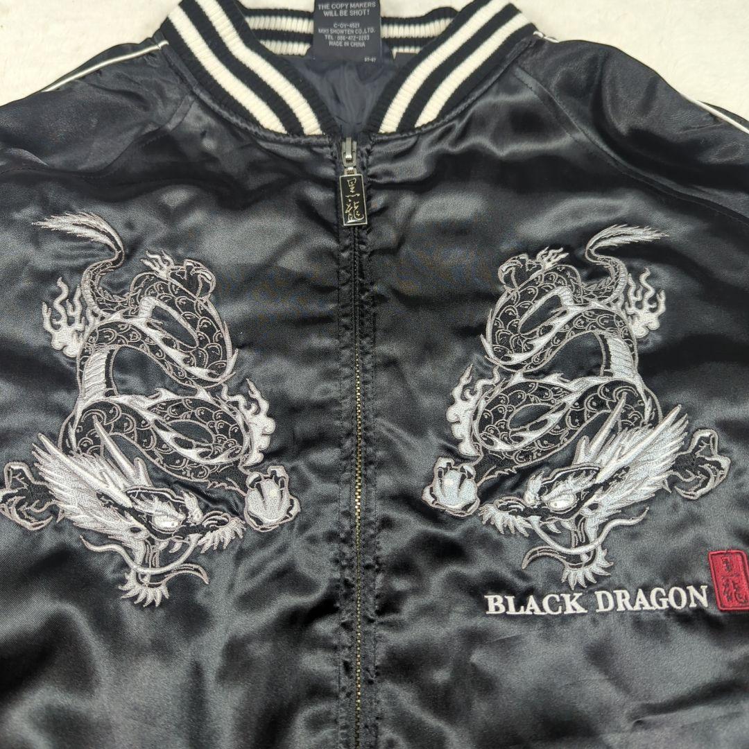 DOGTOWN ドッグタウン✨刺繍 スカジャン XL 黒龍 和柄 ドラゴン - メルカリ