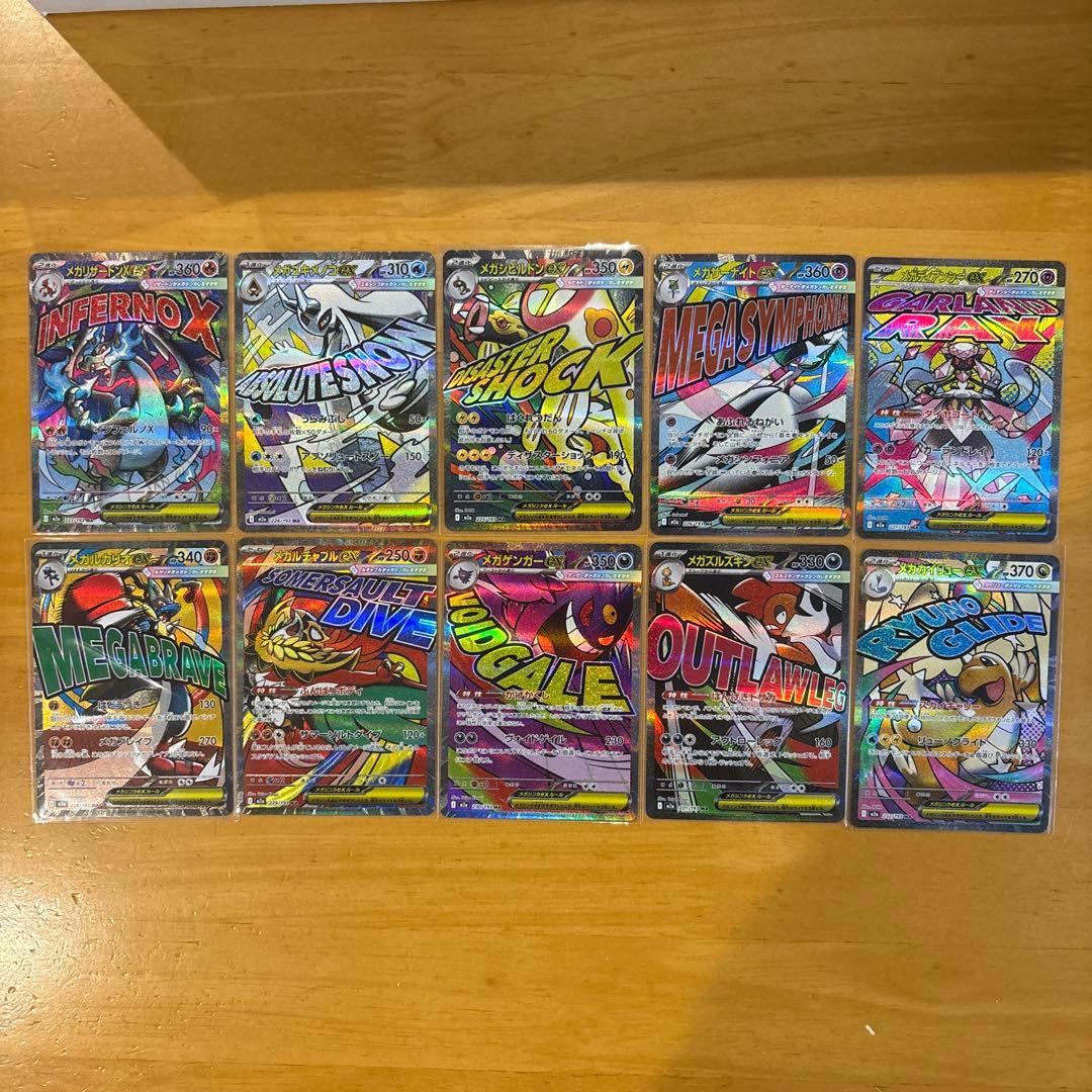 MEGAドリームex MA メガアタックレア 7枚 まとめ売り - メルカリ