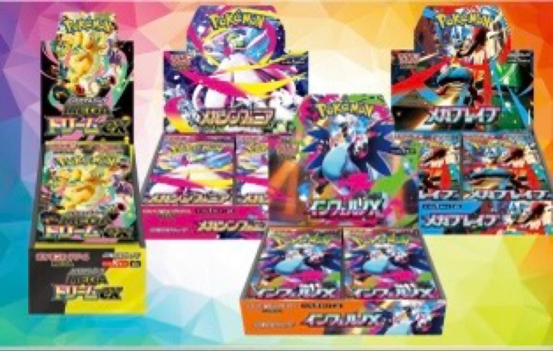 4BOX】MEGAドリームex＆インフェルノX＆メガブレイブ＆メガ