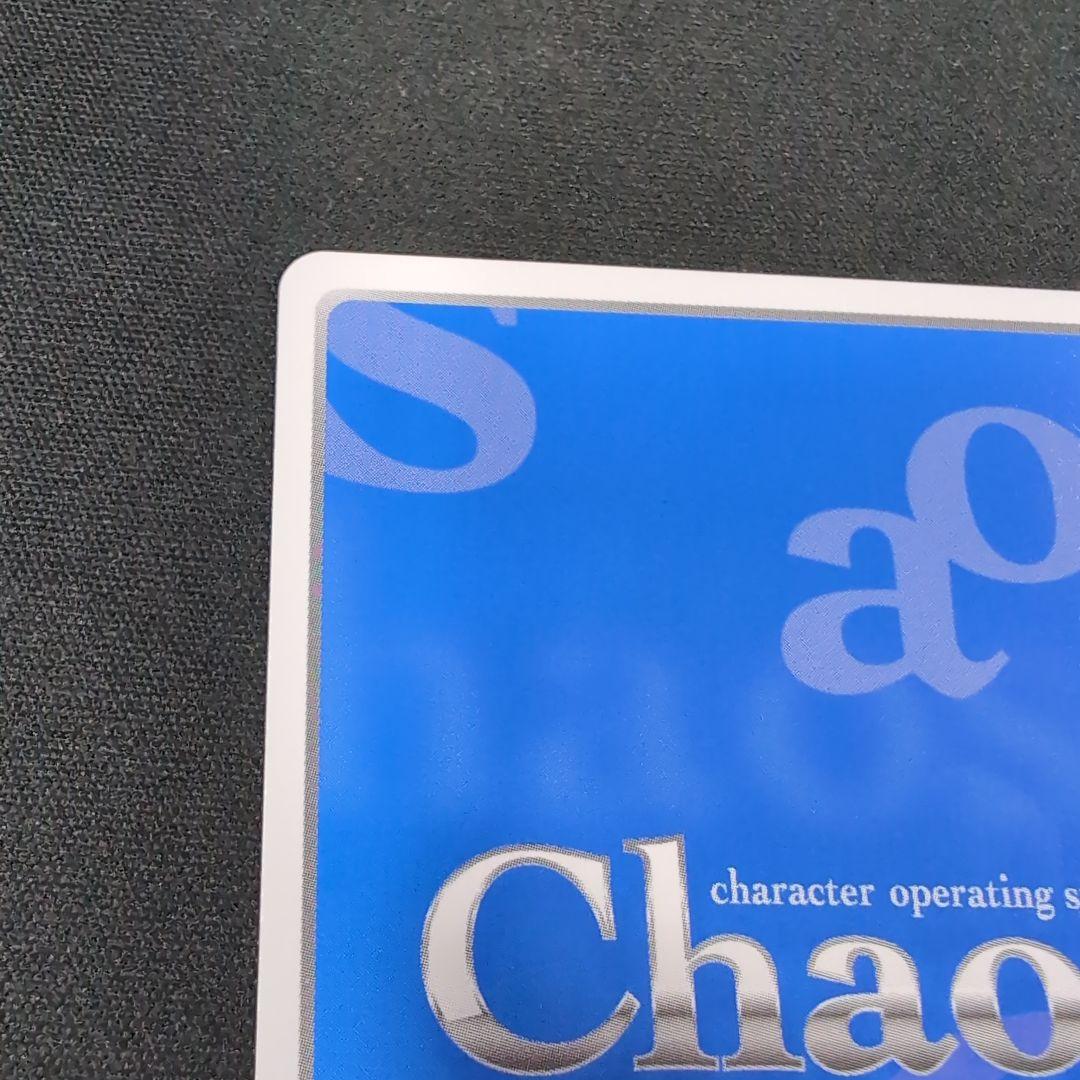chaos 才色兼備な学生会長 三司あやせ サイン SP【まとめ不可】
