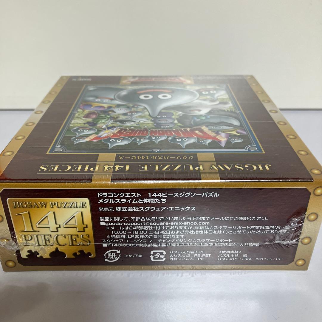 ドラゴンクエスト 144ピース ジグソーパズル メタルスライムと仲間たち