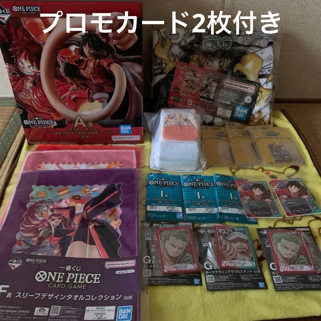 一番くじ ワンピース A賞モンキーDルフィフィギュア＋プロモ付き＆おまけセット