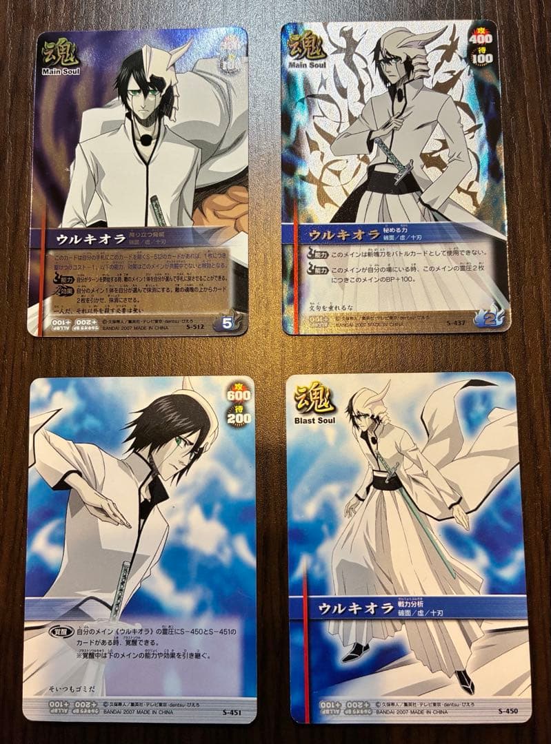 BLEACH ソウルカードバトル 破面8枚セット - メルカリ