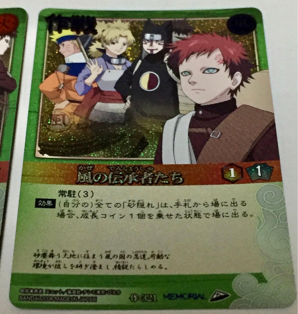NARUTO ナルト カードゲーム メモリアルレア 2種類セット - メルカリ