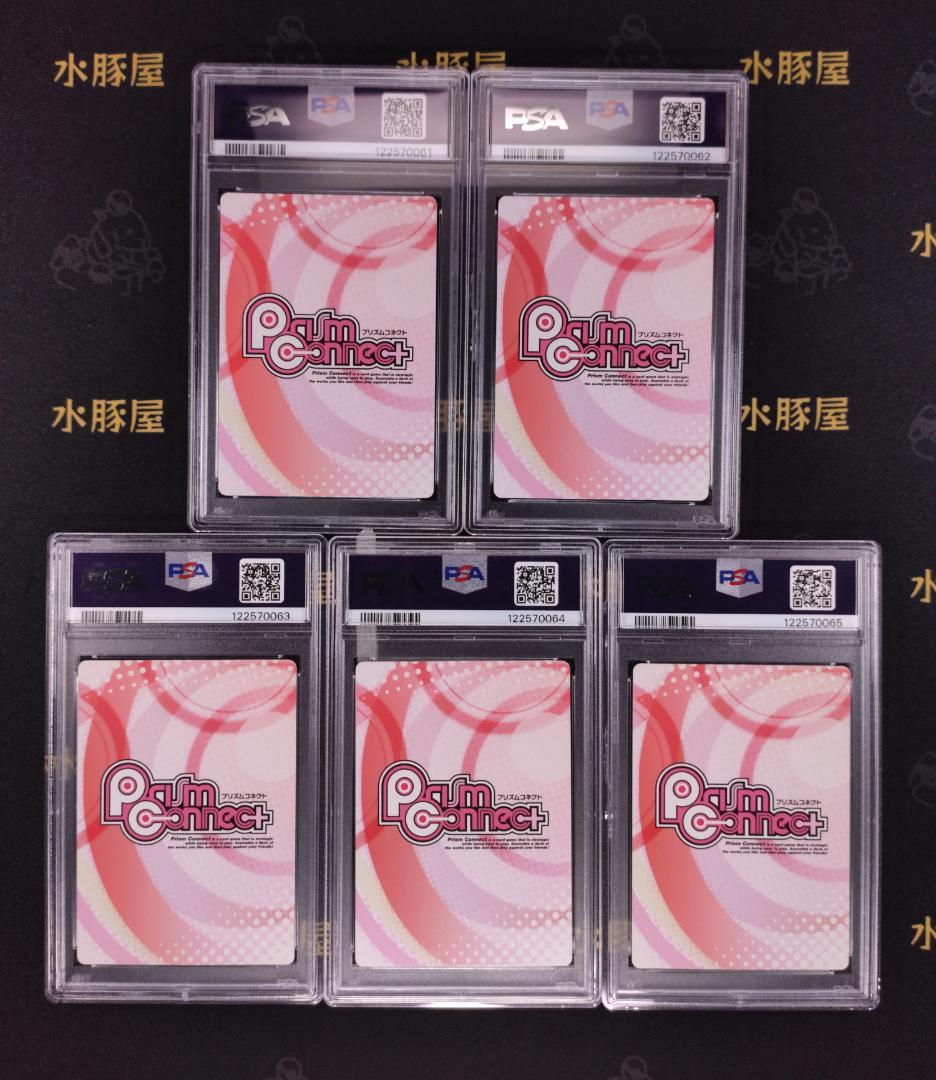 プリズムコネクト 緋弾のアリア チアガール 白雪 PSA10 5枚セット
