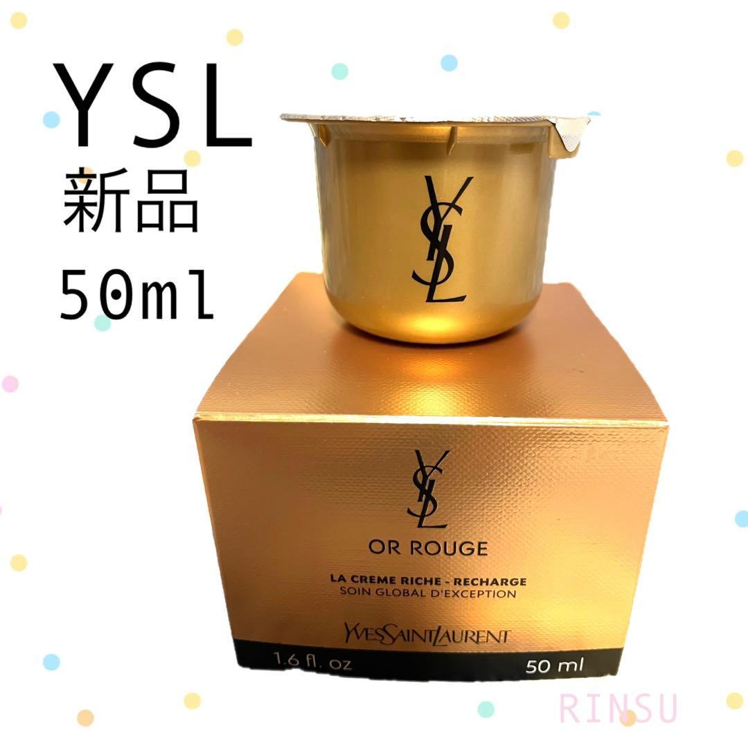 YSL OR ROUGE フェイスクリーム 50ml 新品