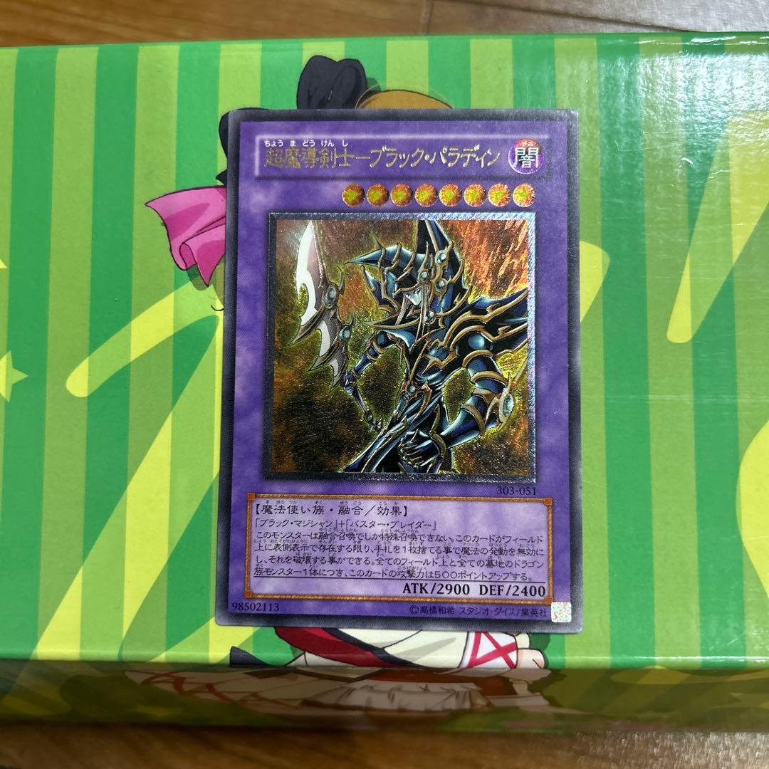 遊戯王 ブラックパラディン レリーフ - メルカリ