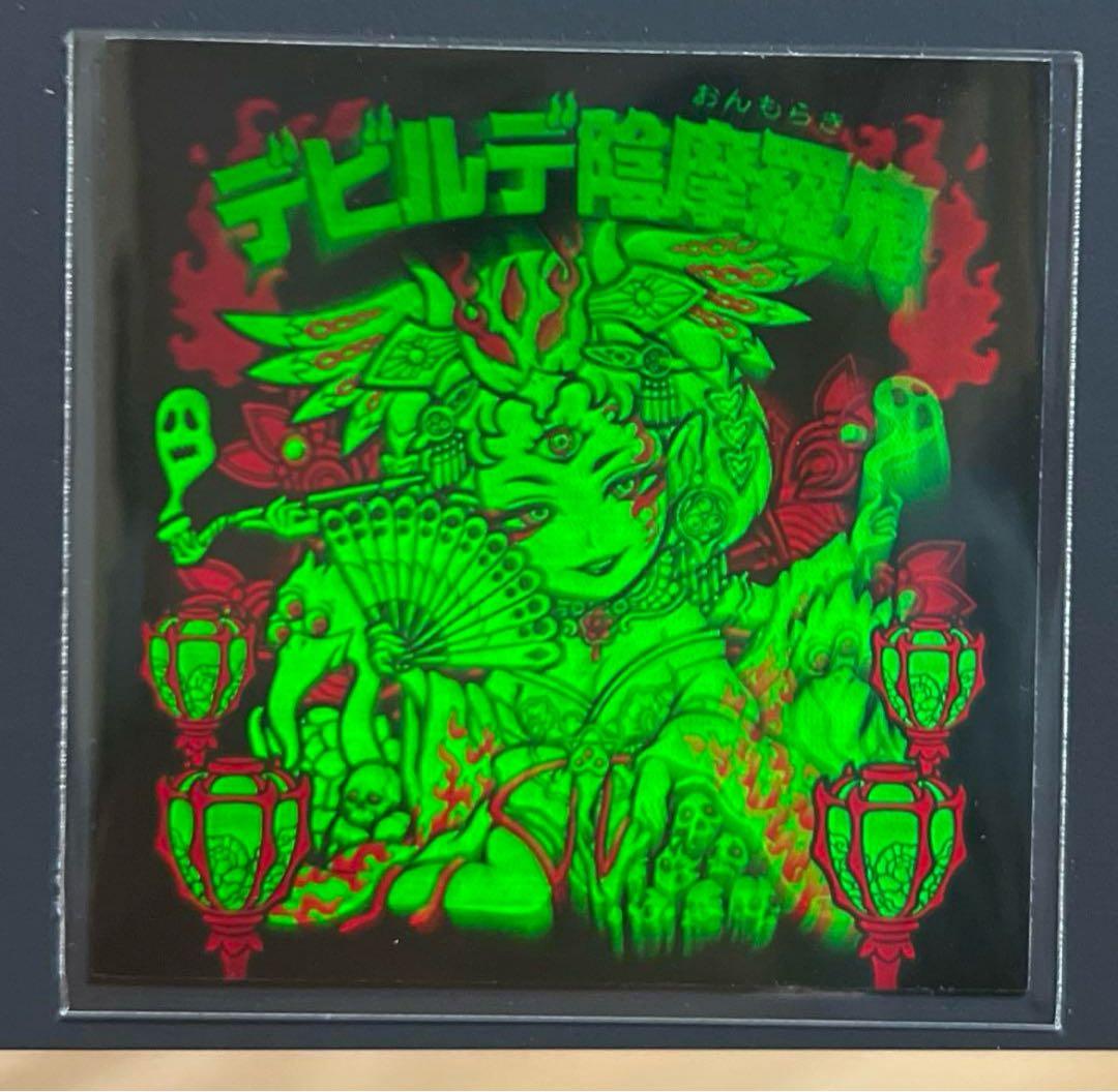 AGAWA トキメキ妖怪鬼退治 ホロコレクション 第四弾 デビルデ陰摩羅鬼